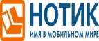 Скидки до 30% на ноутбуки! - Тиличики