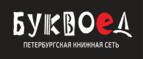 Скидки до 25% на книги! Библионочь на bookvoed.ru!
 - Тиличики